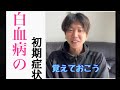 【癌のお勉強】この知識で誰か救えるかも‼︎