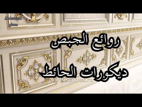 فيديو: استهلاك الجص لكل 1 م 2 من الجدار: الحساب - مقدار المزيج الجاف المطلوب لكل 1 م 2 مع طبقة بسماكة 2 سم ، منتجات 