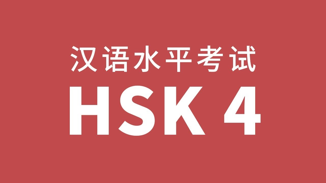 Wordwall hsk. HSK китайский язык. HSK логотип. HSK 5 китайский. HSK 1 4.