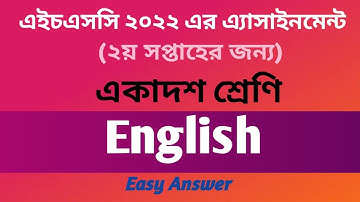 HSC 2022 English Assignment।। এইচএসসি ২০২২ সালের ২য় সপ্তাহের ইংরেজি এ্যাসাইনমেন্টর উত্তর