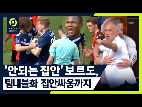 <strong>황의조의</strong> 보르도, 강등권행 급행열차 탔나?!😿 [리그1]