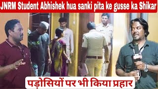 JNRM Student Abhishek hua Sanki Pita (Father) ka Shikaar, uske sar aur pet per hua vaar.