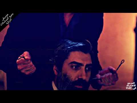 موسيقى مسلسل وادي الذئاب الختيارية