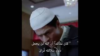 مشهد من فيلم My Name Is Khan