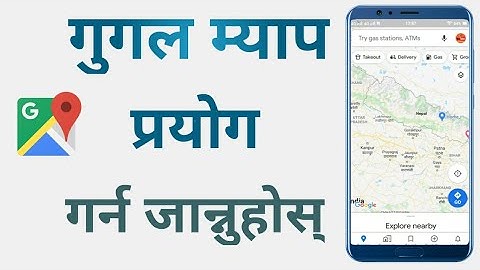 How To Use Google Maps || गुगल म्याप चलाउन सिक्नुहोस् | In Nepali