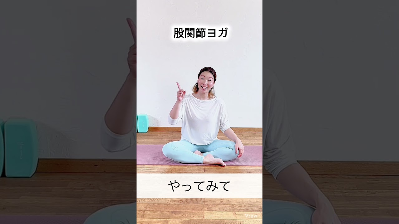 股関節の硬さの原因は…