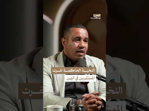 تحديات الاستثمار في اليمن: بين الطموحات والواقع