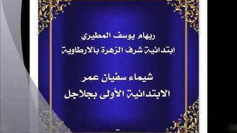برنامج القارئ الماهر (المرحلة الثالثة) 1440- 1441هـ