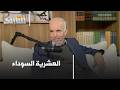 هكذا نسق مراني مع المخابرات للقضاء على الفيس في الخارج للتاريخ 