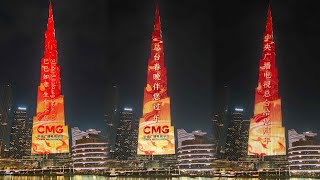 CMG brings Chinese New Year light show to worlds tallest building, illuminating the Year of Snake