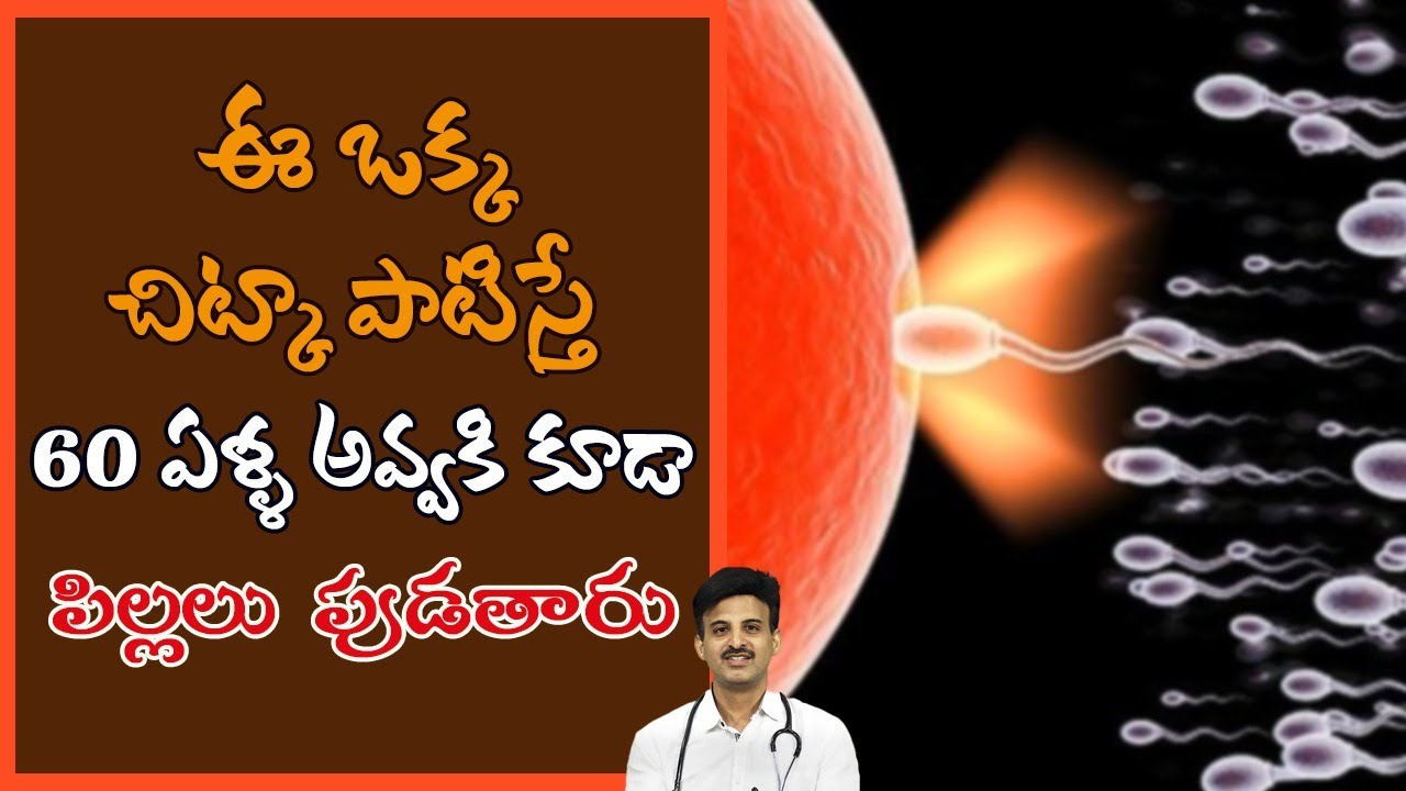 How to Prevent Infertility | Late Marriages | Early Pregnancy | Avoid IVF | Dr. Ravikanth Kongara
