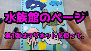 専用ページ アルバム 仕掛け mqdefault.jpg