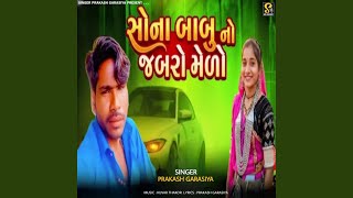 Sona Babu No Jabaro Melo