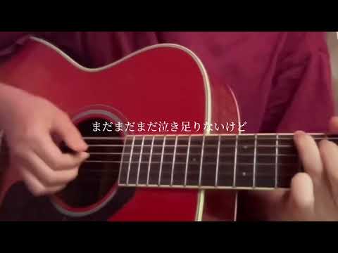 華奢なリップ / ちゃんみな