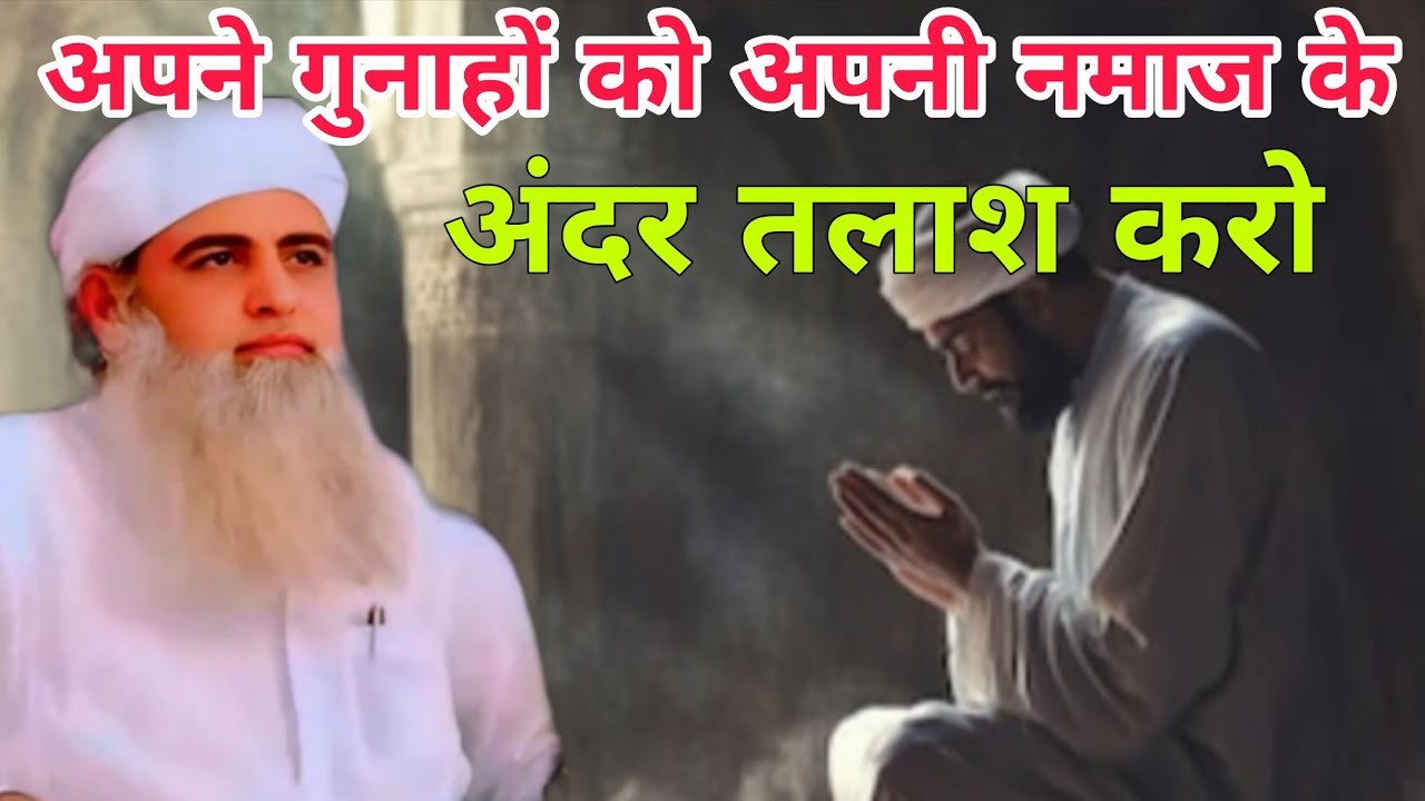 Apne Gunahon ko apni Namaz ke andar Talash karo Hazrat Ji Maulana saad sahab ka bayan Delhi markaz 