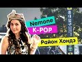 Как стать K-POP айдолом в Корее ?!