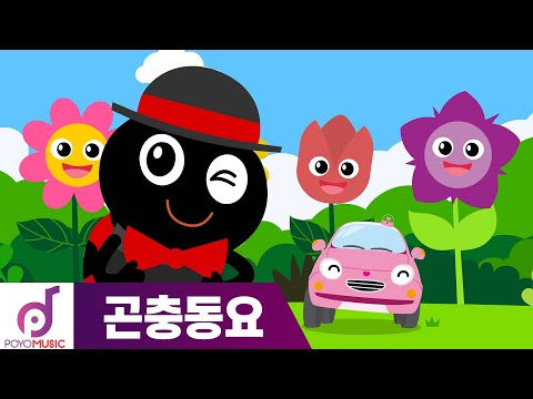 타요 노래 | 타요 멋쟁이 무당벌레 | 타요 곤충동요 | DJ타요의 뮤직 스테이션