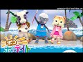 おかあさんといっしょ「キミといっしょに」 横山だいすけお兄さん、三谷たくみお姉さん NHK Eテレ 2016年2月から 【カラオケ 歌ってみた covered byああくま】
