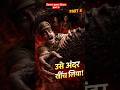 … डरावना 😨 #horrorstories #shorts