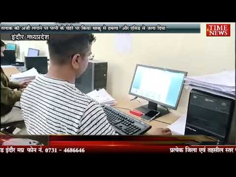 तलाक की अर्जी लगाने पर पत्नी के चेहरे पर किया चाकू से हमला और एसिड से जला दिया