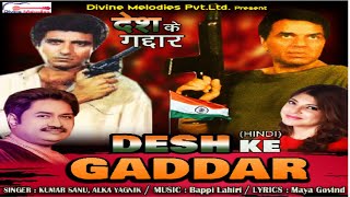 KEHTE HAI KABHI KISI MISS KO || DESH KE GADDAR MOVIE SONG