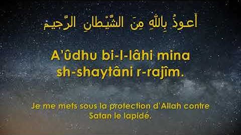 Apprendre sourat al-qadr حفظ سورة القدر