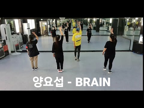 [광명철산댄스학원 비투댄스] 오전방송댄스 *양요섭-BRAIN브레인* 오류/천왕/역곡/고척/개봉/광명/온수/항동/철산/궁동/구로/옥길/범박/부천