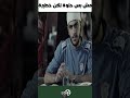 مش بس حلوة لكن خطيرة رنا ابيض جنى اسبر