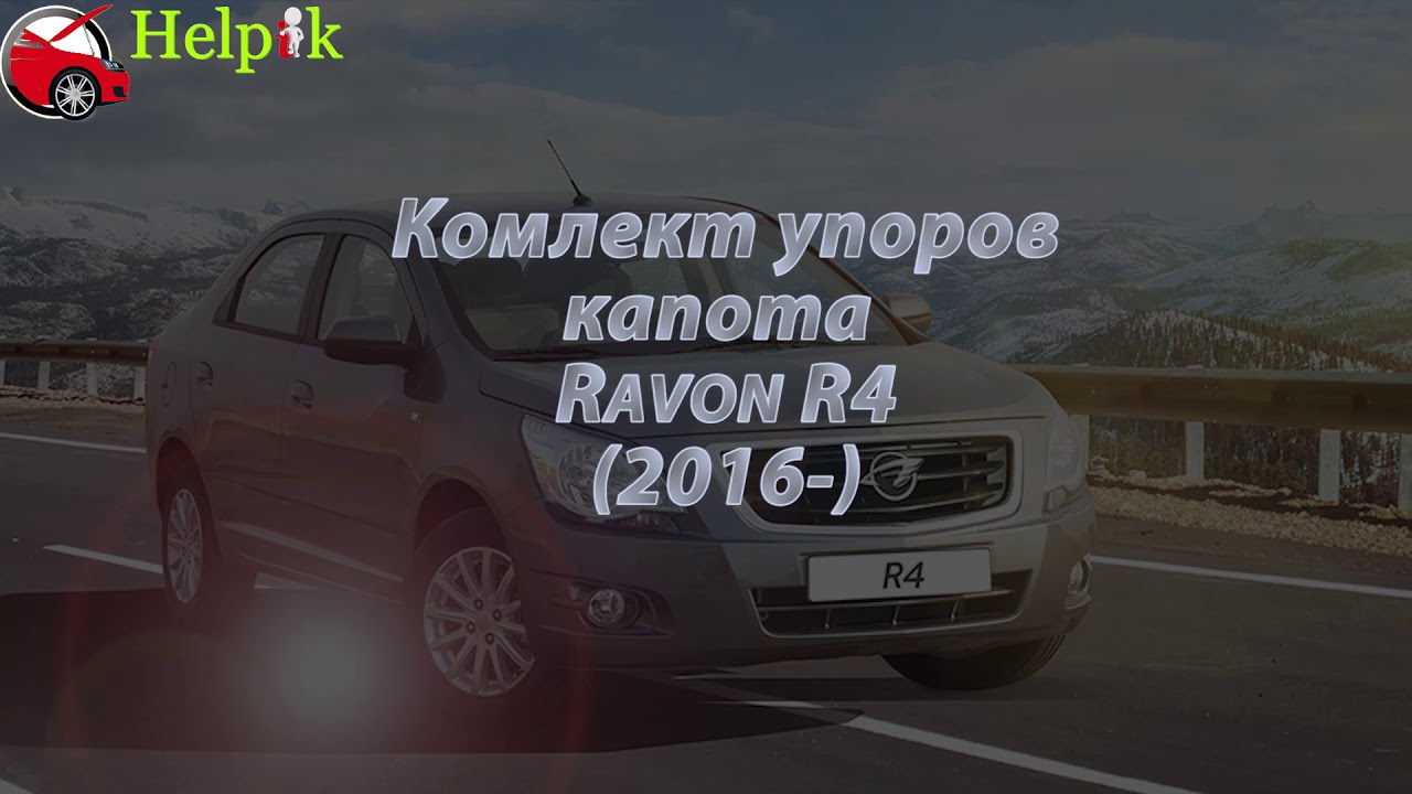 Предохранители равон р4