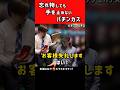 1秒もムダにしたくないパチンカス #パチンコ #パチスロ #ただパチ