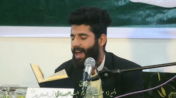 القارئ الميرزا عبد الكريم الساعدي