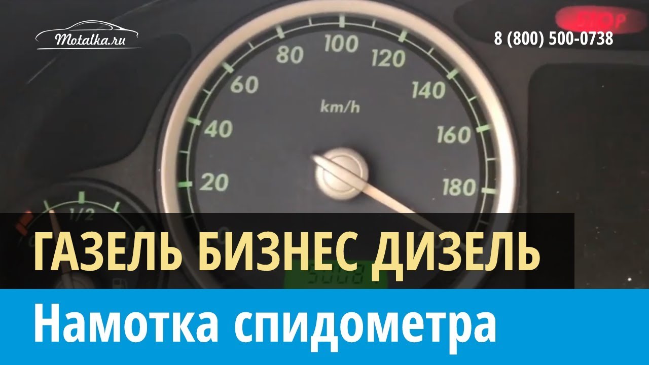 Замена датчика скорости ГАЗ 3309