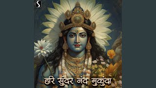 Hari Sundar Nand Mukunda