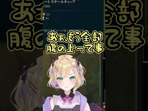 しゃるるに言う感じが出る胡桃のあに冷静にツッコむらいじん #ぶいすぽ #切り抜き #shorts