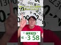 車のナンバーをこの数字にしてるのはこんな人だ【ロングバージョンもあります！https://youtu.be/Bsa5IkpMLSw】#shorts