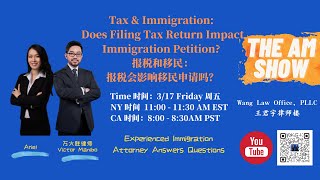 Tax &Immigration: Does Filing Tax Return Impact Immigration Petition? 报税和移民：报税会影响移民申请吗？【The AM Show】