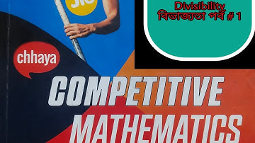 Subir Das book solution || Divisibility part 1|| WBP, SSC, PSC, WBCS, RRB etc ||