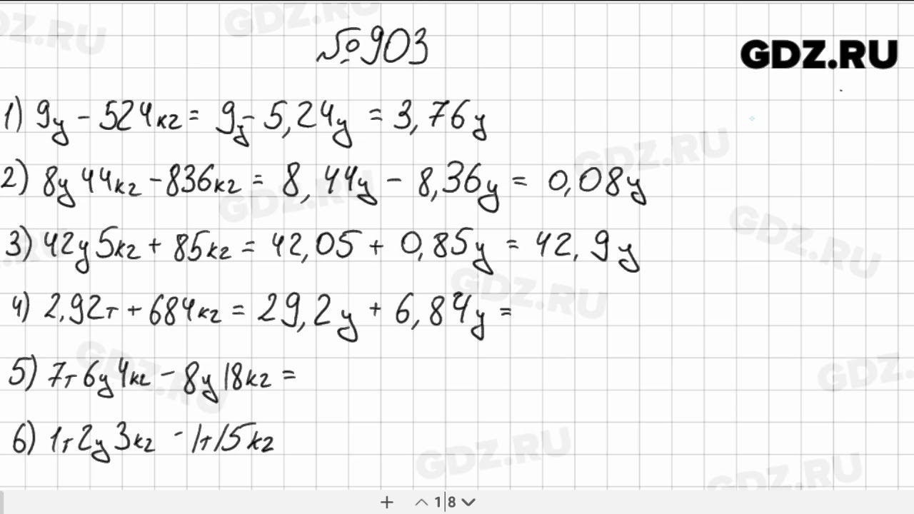 Математика мерзляк 5 класс 903. Математика 5 класс номер 903. Математика 5 класс Мерзляк номер 903. Номер 903 по математике 5 класс Мерзляк Полонский Якир. Математика 5 класс стр 227 номер 903.