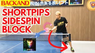 Must-Watch: Master the Side Spin Block｜Short Pips[Table Tennis]