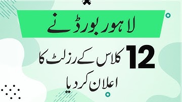 Lahore Board 12th Class Result 2022- Lahore Board Intermediate Part II Result 2022