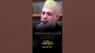 من ابداعات الشيخ حسن صالح وعباد الرحمن سورة الفرقان