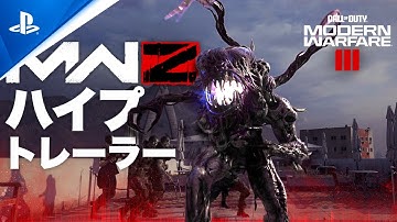 『Call of Duty: Modern Warfare III』| ゾンビモード レビュートレーラー
