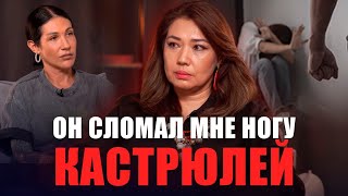 картинка: Абьюз в Казахстане| Закон «Салтанат»| Почему женщины не уходят?| Шынар Жанибекова