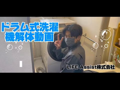 LIFE Assist株式会社