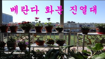 화분진열대 높낮이 조절되고 바퀴달려 있어요.추천합니다.