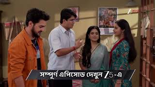 Kusum | Ep - 412 | Preview | Jul 23 2026 | Zee Bangla screenshot 5