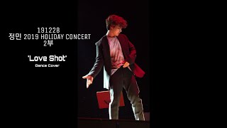 191228 정민 2019 HOLIDAY CONCERT 2부  Dance cover