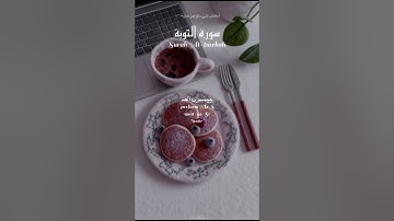 سورة التوبة | 💗 Surah At-Tawbah – ﴿المؤمنون والمؤمنات بعضهم أولياء بعض﴾ تلاوة الشيخ ياسر الدوسري