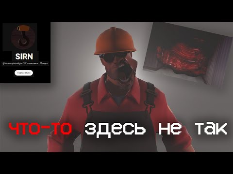 Видео: ЧТО-ТО НЕ ТАК!? | Разбор ARG по TF2 | Something Is Not Right