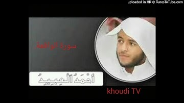 أحمد العبيد تلاوة خاشعة قرآن كريمThe Quran